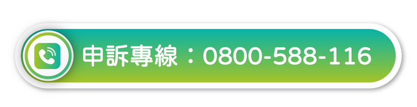 Yesma申訴電話 0800588116